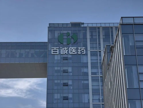 上萬股民受波及 百誠醫藥易主告吹，盤中跌超19%，技術開發前景何去何從？