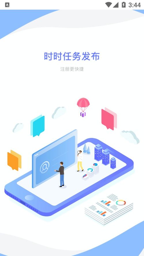 萬華云APP免費下載及軟件外包服務(wù)介紹