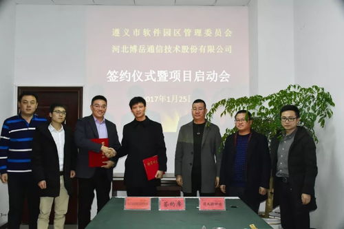 國內呼叫外包龍頭企業簽約入駐遵義軟件園，賦能產業升級